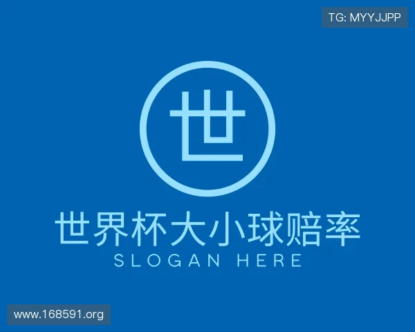关于世界杯大小球赔率